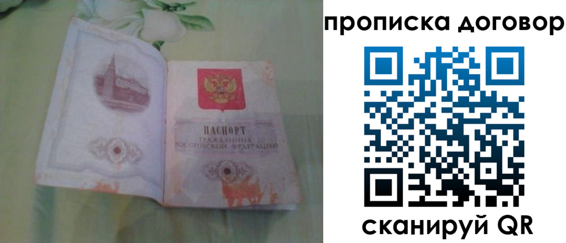 временная регистрация гарантия в Симе