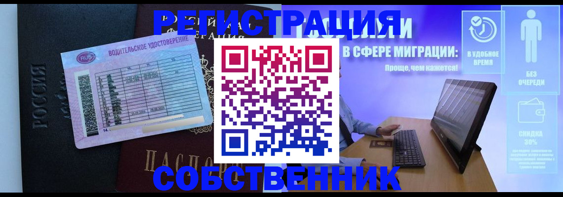 временная регистрация 2025 в Симе