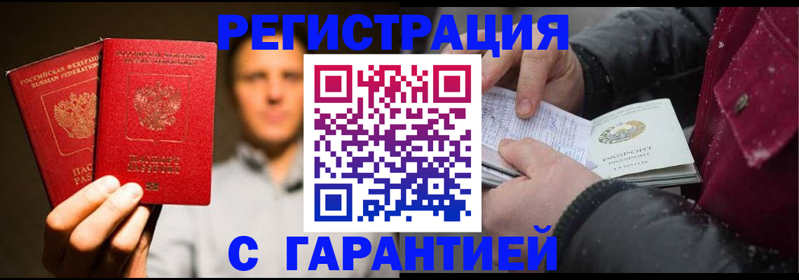 временная регистрация для всех в Симе