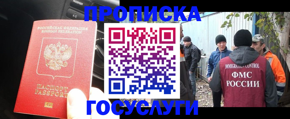 временная регистрация законно в Симе