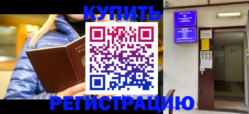 купить прописку в Симе